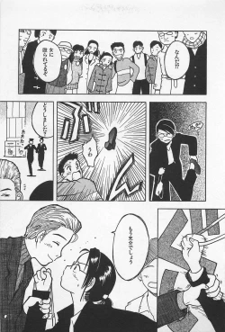 Page 89 of STEAM GIRL