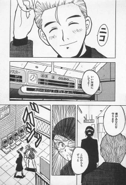 Page 93 of STEAM GIRL