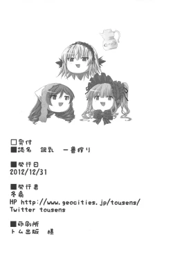 Page 17 of Ginnyuu Ichiban Shibori