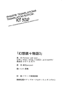 Page 33 of Illusionary Cock Story 3