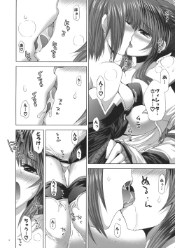 Page 9 of SuPE x FRO