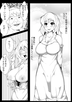 Page 19 of Kitanai Oyaji no Tanetsuke Choukyou Nikki