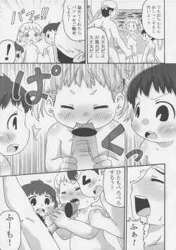 Page 12 of Konjakubatake 1