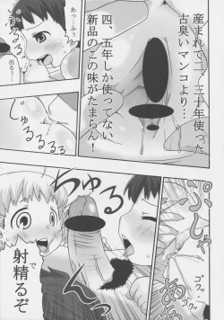 Page 14 of Konjakubatake 1