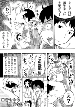Page 26 of Konjakubatake 1