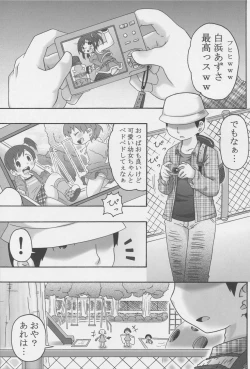 Page 2 of Konjakubatake 1