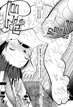 Page 145 of Mamagoto Panpan