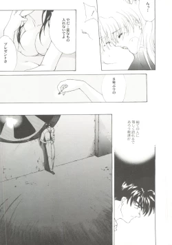 Page 100 of Aniparo Miki 12