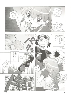 Page 10 of Aniparo Miki 12