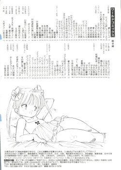 Page 146 of Aniparo Miki 12