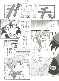 Page 18 of Aniparo Miki 12