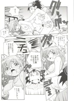 Page 20 of Aniparo Miki 12