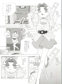 Page 28 of Aniparo Miki 12