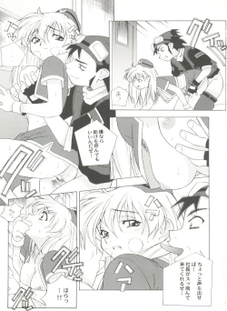 Page 31 of Aniparo Miki 12