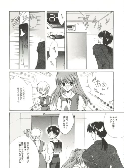 Page 73 of Aniparo Miki 12