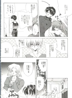 Page 74 of Aniparo Miki 12