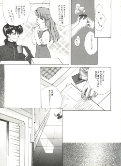 Page 81 of Aniparo Miki 12