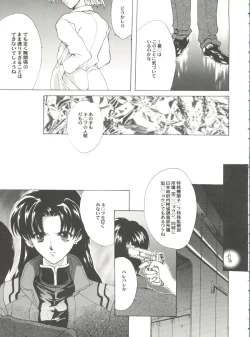 Page 85 of Aniparo Miki 12