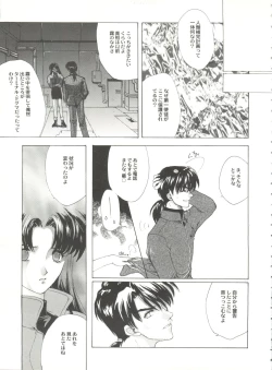 Page 87 of Aniparo Miki 12