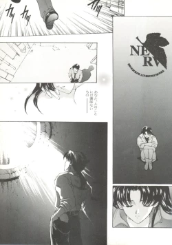 Page 99 of Aniparo Miki 12