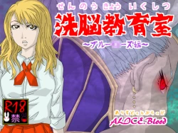 Page 1 of Sennou Kyouiku Shitsu