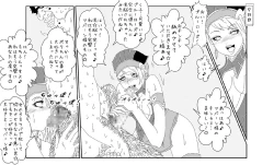 Page 36 of Sennou Kyouiku Shitsu