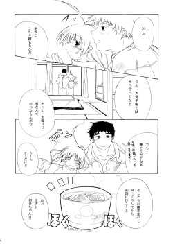 Page 6 of bliss & Bless