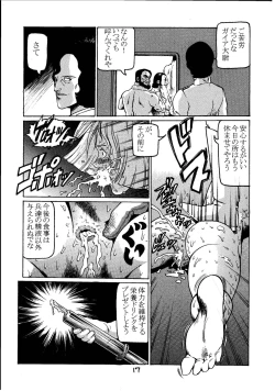 Page 16 of Kinpatsu A