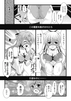 Page 105 of EROcology