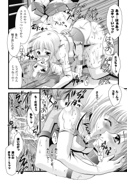 Page 116 of EROcology