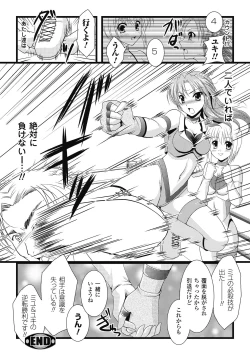 Page 118 of EROcology