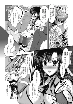 Page 12 of EROcology