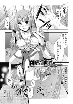 Page 143 of EROcology