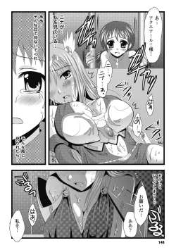 Page 148 of EROcology