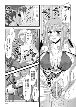 Page 149 of EROcology