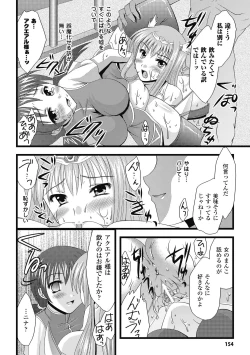 Page 154 of EROcology