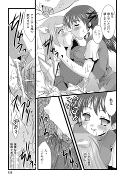 Page 155 of EROcology