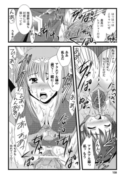 Page 158 of EROcology