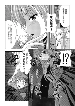 Page 28 of EROcology