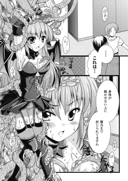 Page 29 of EROcology