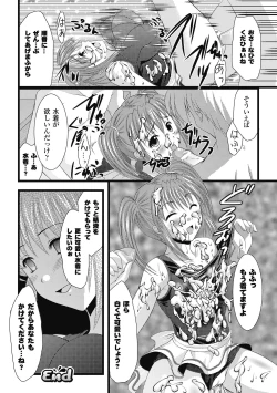 Page 62 of EROcology