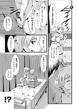 Page 67 of EROcology