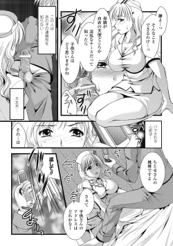 Page 69 of EROcology