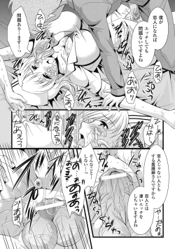 Page 75 of EROcology