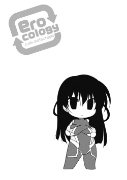 Page 84 of EROcology