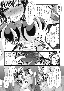 Page 94 of EROcology