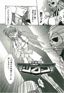 Page 192 of Tasogare ni Ochite...