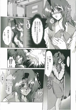 Page 23 of Tasogare ni Ochite...