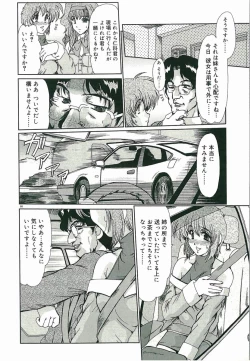 Page 70 of Tasogare ni Ochite...