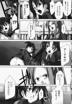 Page 117 of Onna Kyoushi | Women Teachers Anthology Comics